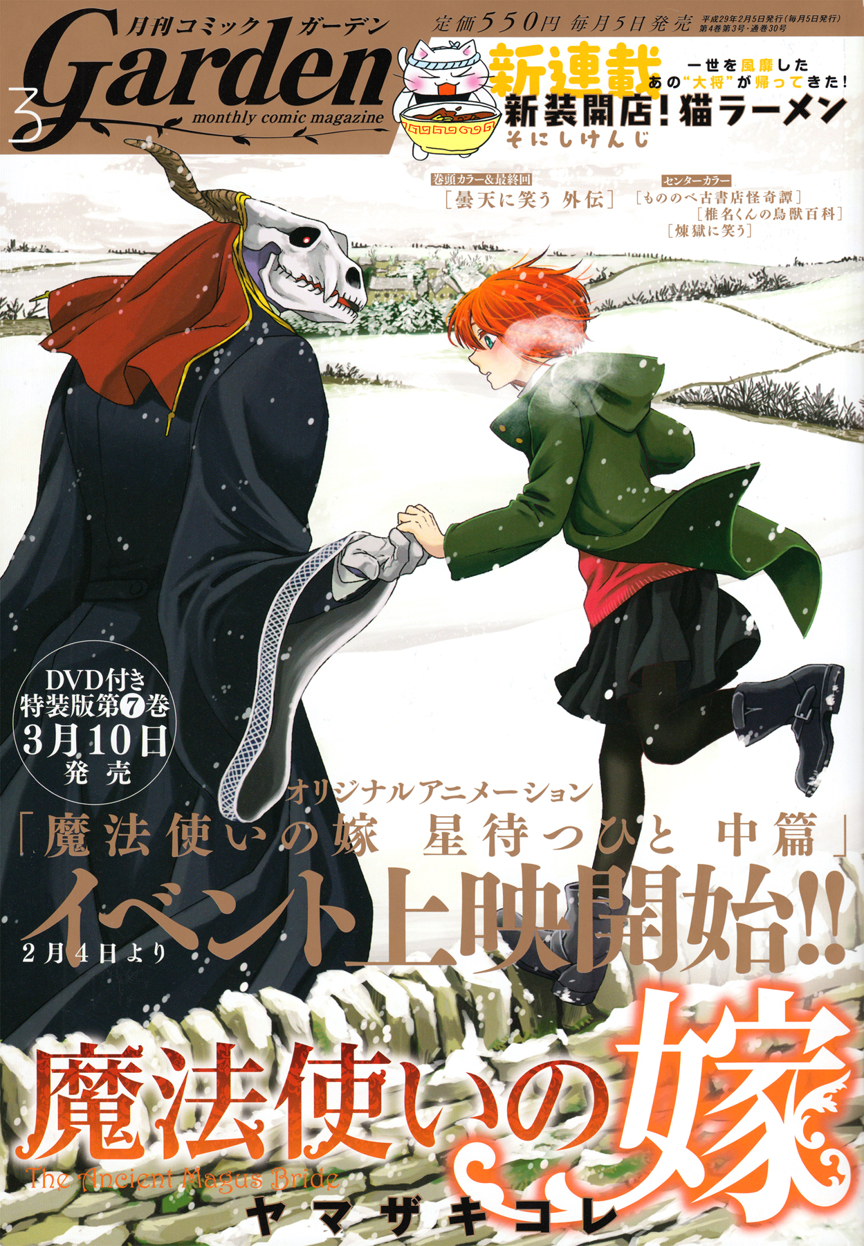 Mahoutsukai no Yome Vol.8-Chapter.36--You-can't-make-an-omelet-without-breaking-a-few-eggs- Image